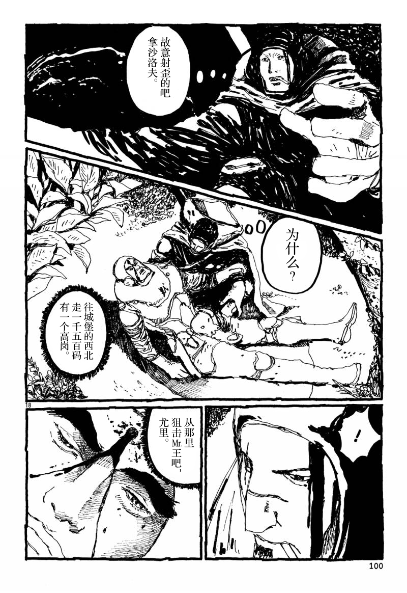 No.5 吾韩漫全集-第35话无删减无遮挡章节图片 