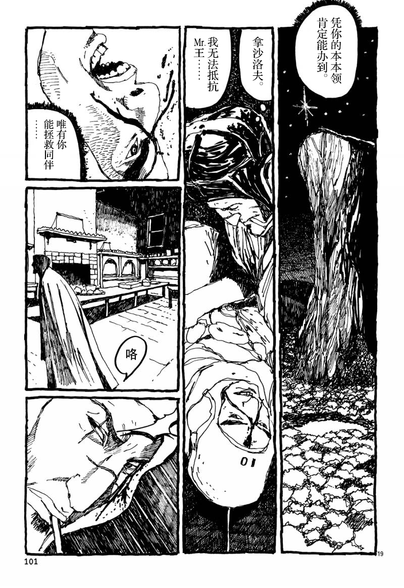 No.5 吾韩漫全集-第35话无删减无遮挡章节图片 