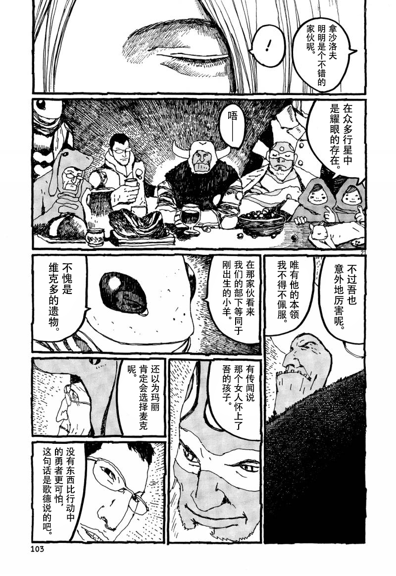 No.5 吾韩漫全集-第35话无删减无遮挡章节图片 