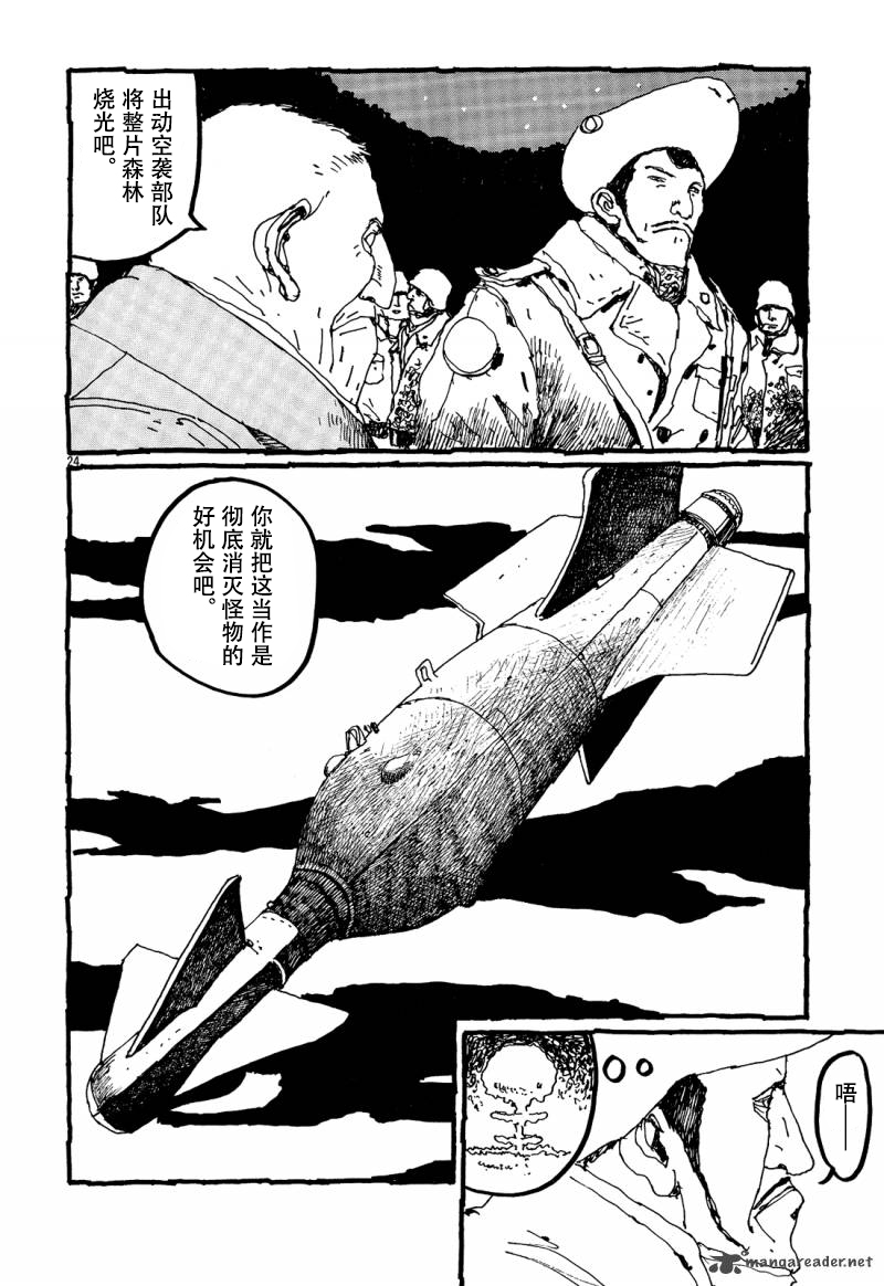 No.5 吾韩漫全集-第35话无删减无遮挡章节图片 