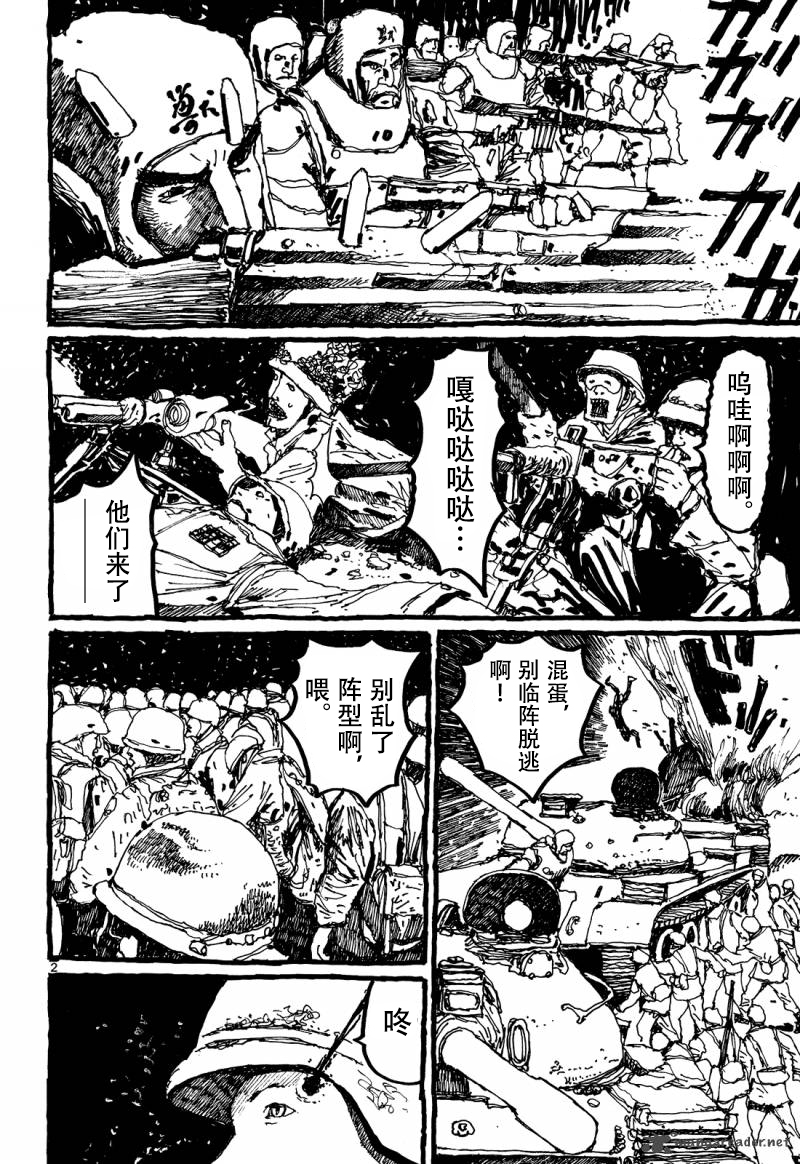 No.5 吾韩漫全集-第35话无删减无遮挡章节图片 