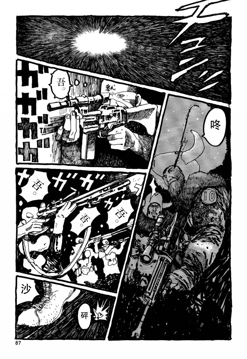 No.5 吾韩漫全集-第35话无删减无遮挡章节图片 