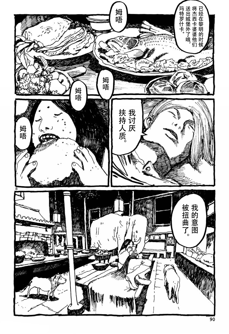 No.5 吾韩漫全集-第35话无删减无遮挡章节图片 