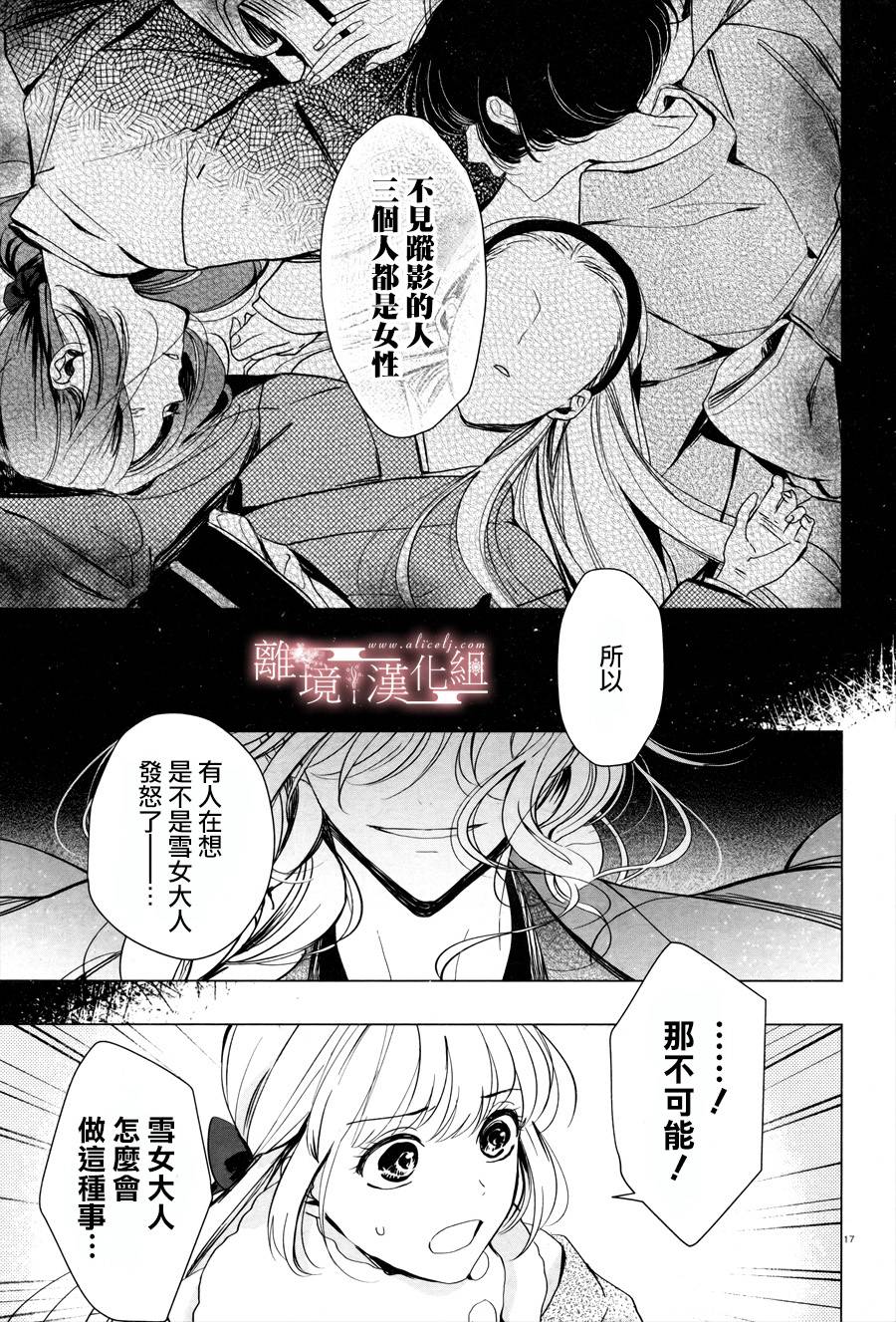 春告和雪息子韩漫全集-第01话无删减无遮挡章节图片 