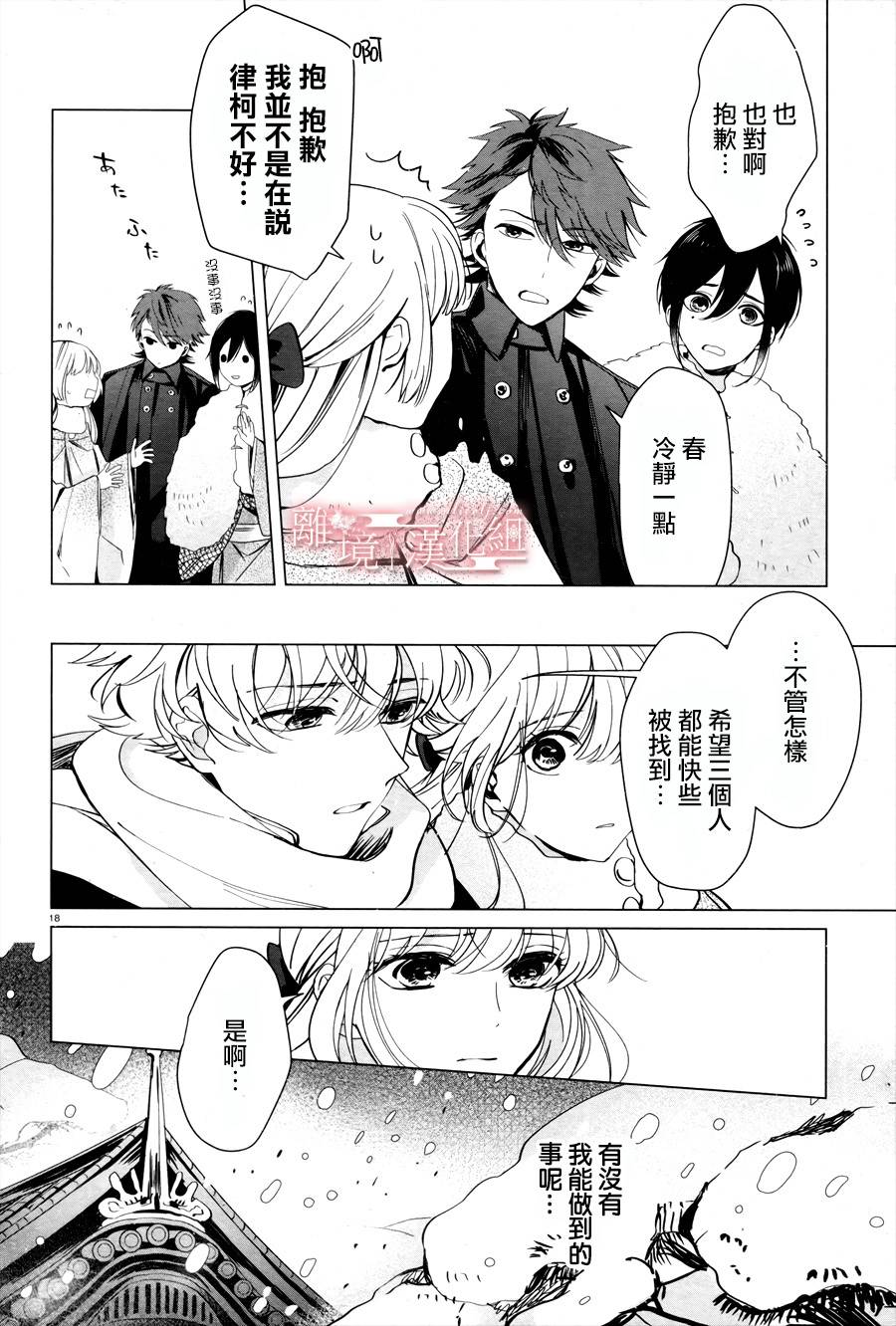 春告和雪息子韩漫全集-第01话无删减无遮挡章节图片 