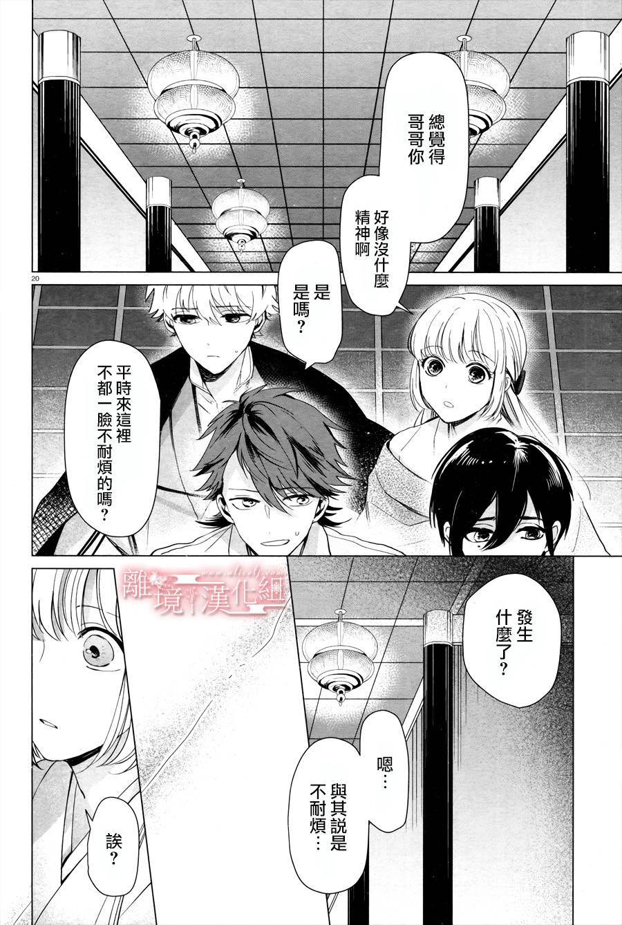 春告和雪息子韩漫全集-第01话无删减无遮挡章节图片 
