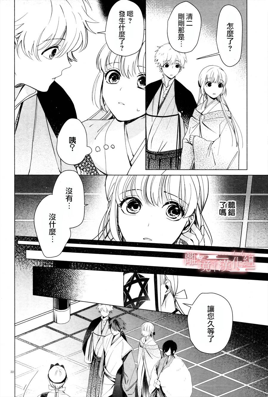 春告和雪息子韩漫全集-第01话无删减无遮挡章节图片 
