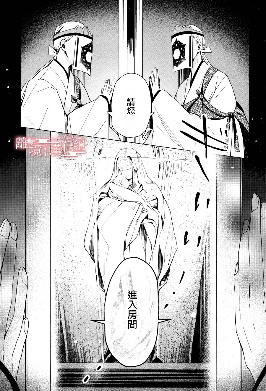 春告和雪息子韩漫全集-第01话无删减无遮挡章节图片 