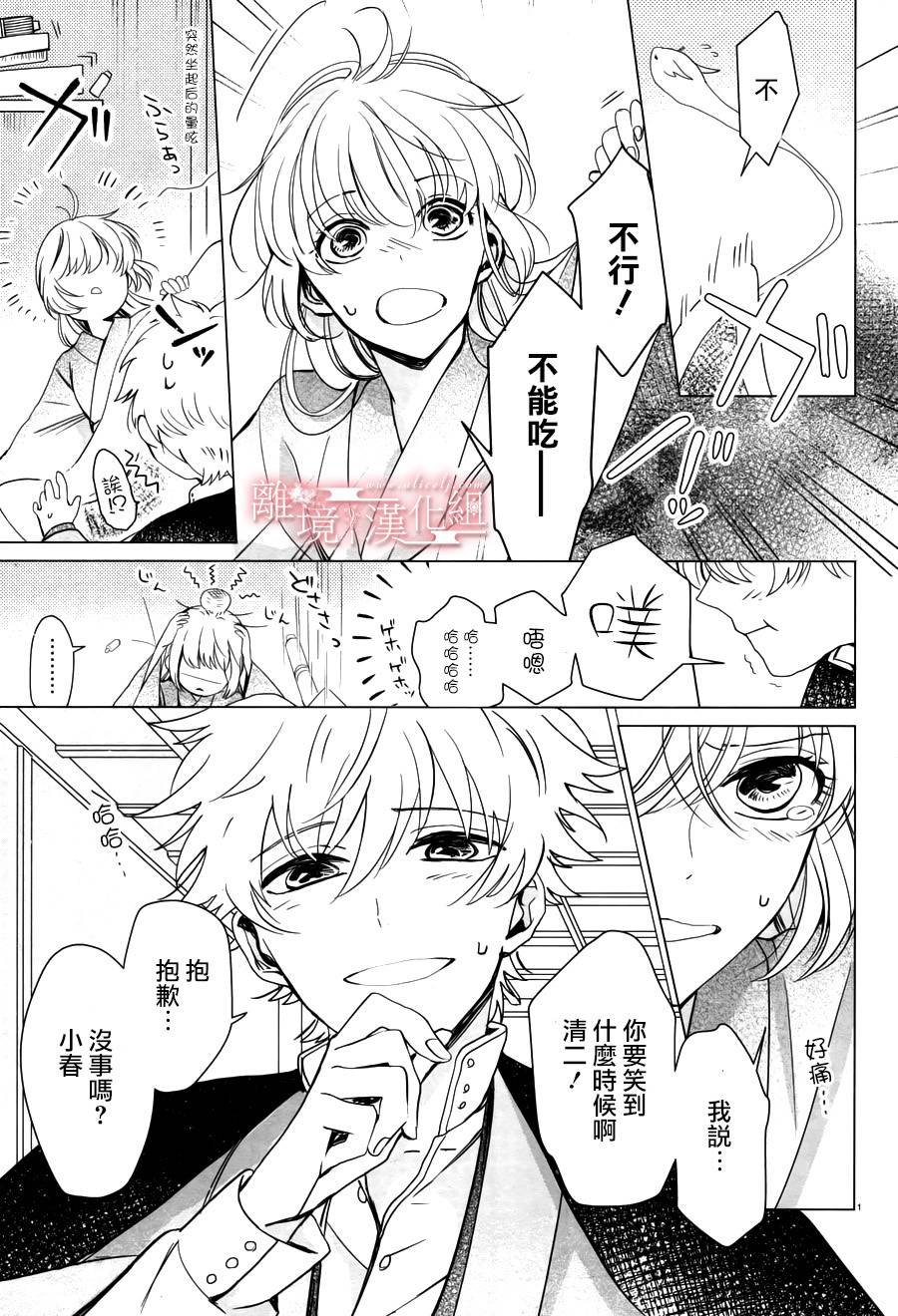春告和雪息子韩漫全集-第01话无删减无遮挡章节图片 