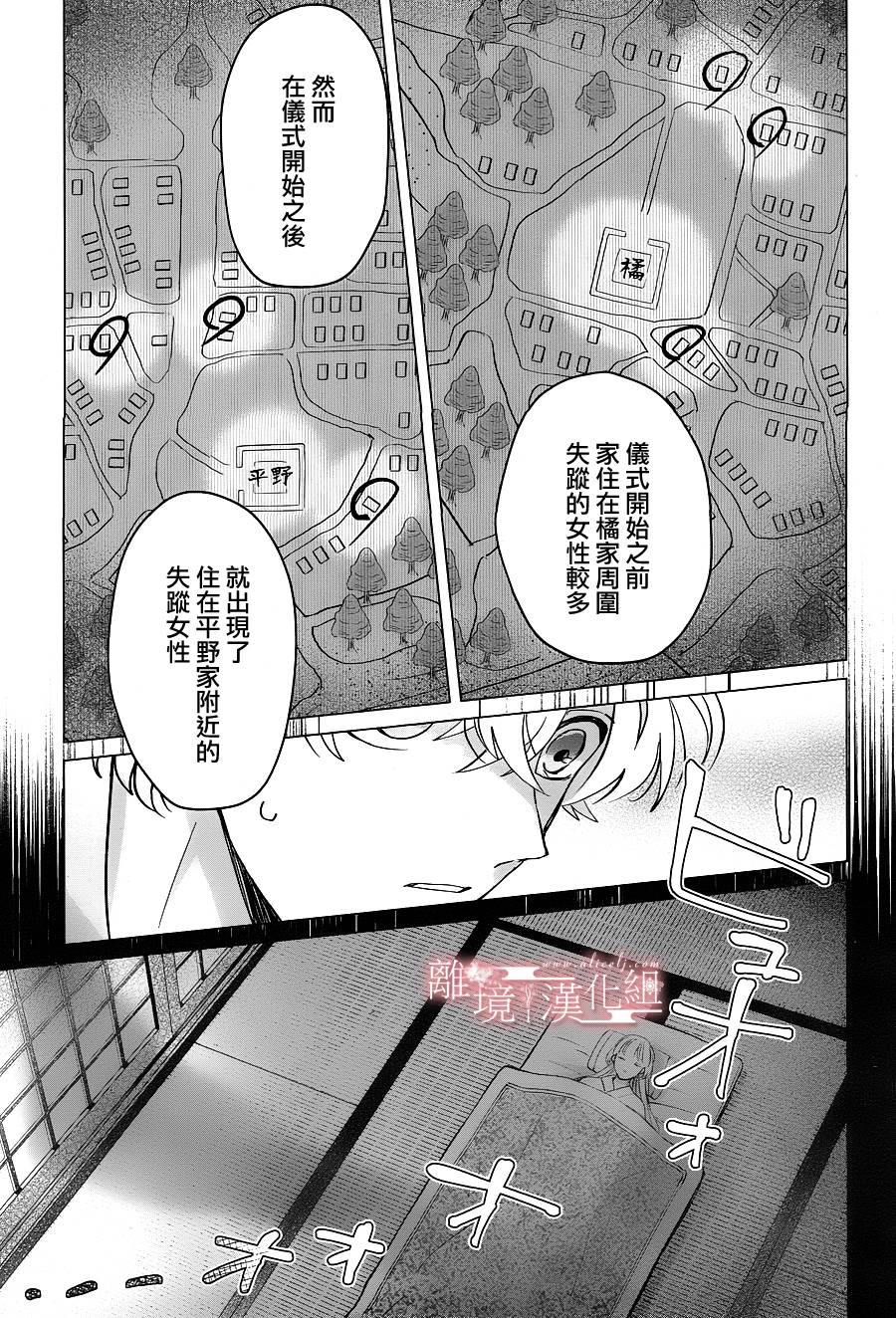 春告和雪息子韩漫全集-第03话无删减无遮挡章节图片 