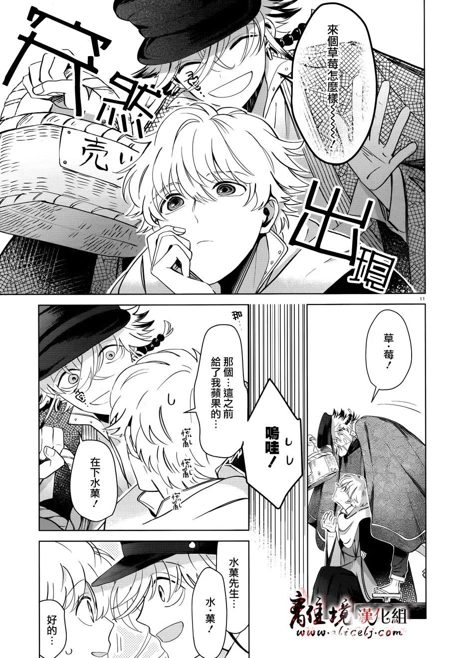 春告和雪息子韩漫全集-第04话无删减无遮挡章节图片 