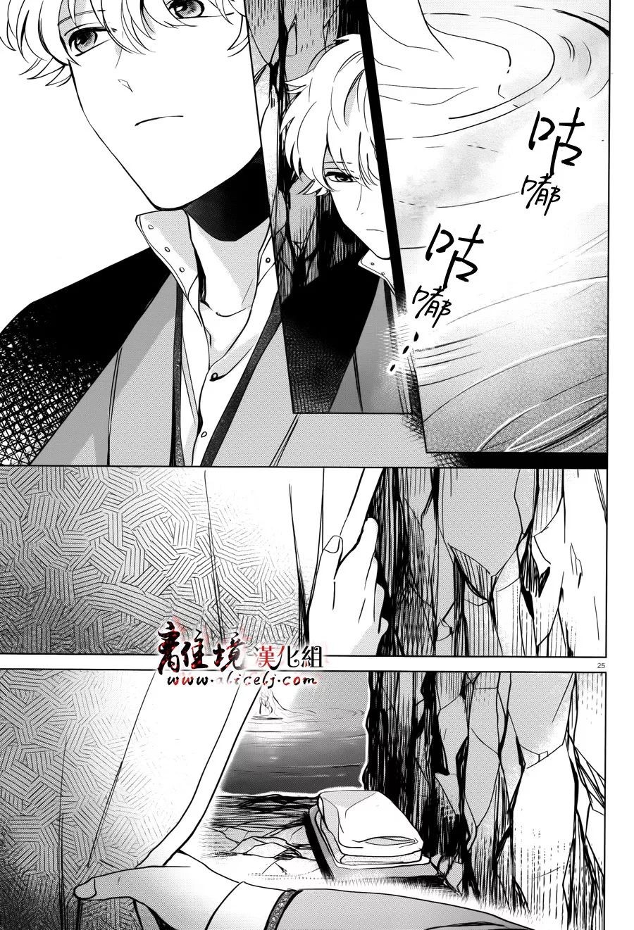 春告和雪息子韩漫全集-第04话无删减无遮挡章节图片 