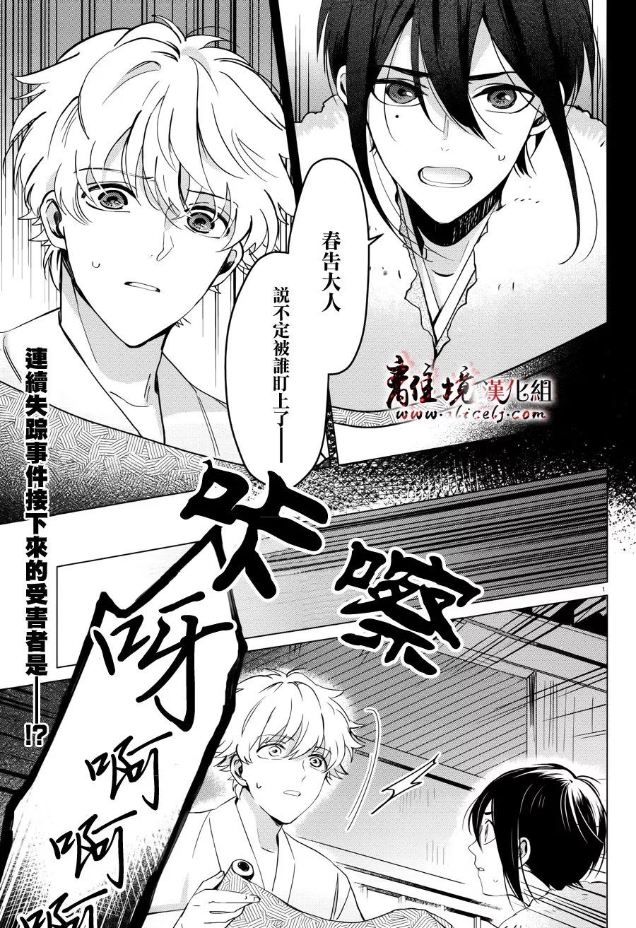 春告和雪息子韩漫全集-第04话无删减无遮挡章节图片 