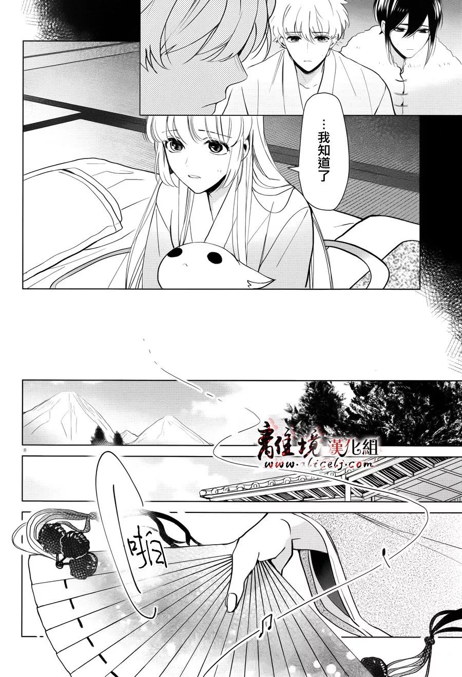 春告和雪息子韩漫全集-第04话无删减无遮挡章节图片 