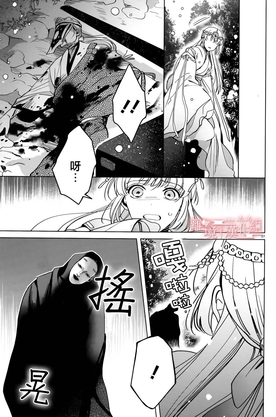 春告和雪息子韩漫全集-第05话无删减无遮挡章节图片 