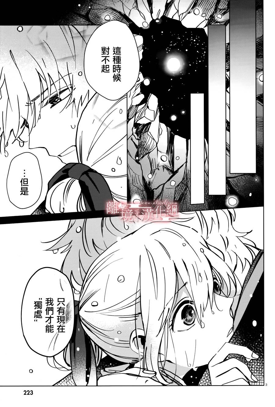 春告和雪息子韩漫全集-第05话无删减无遮挡章节图片 
