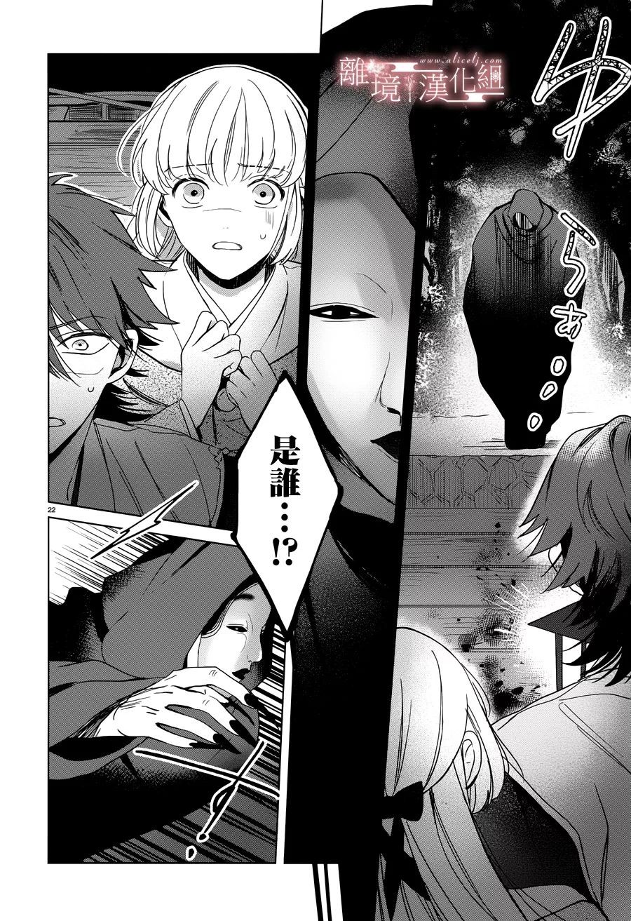 春告和雪息子韩漫全集-第06话无删减无遮挡章节图片 