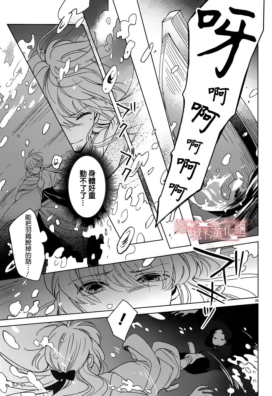 春告和雪息子韩漫全集-第06话无删减无遮挡章节图片 