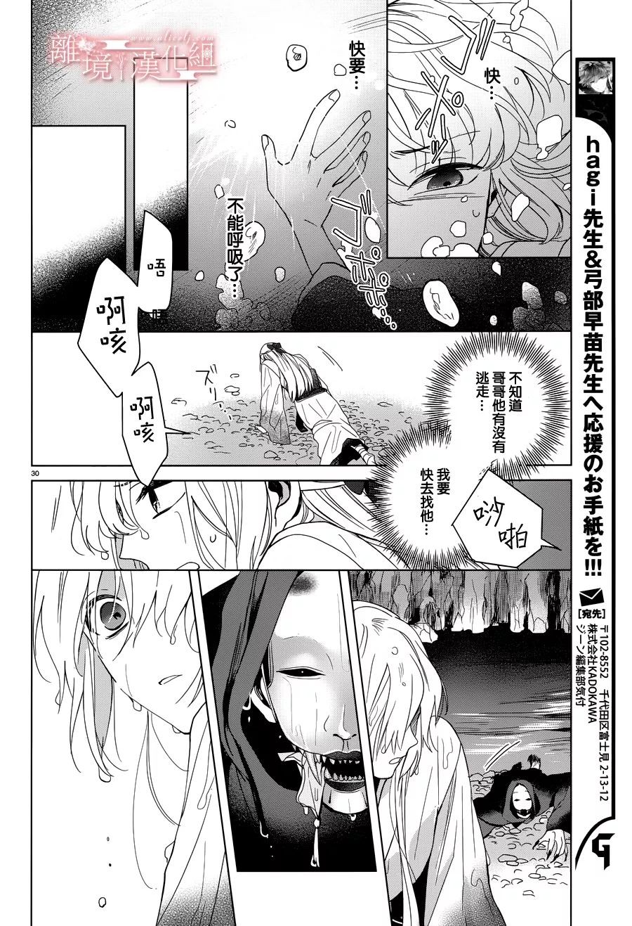 春告和雪息子韩漫全集-第06话无删减无遮挡章节图片 