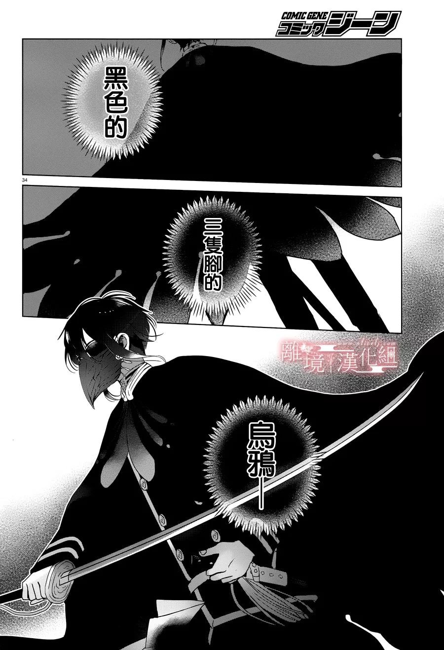 春告和雪息子韩漫全集-第06话无删减无遮挡章节图片 