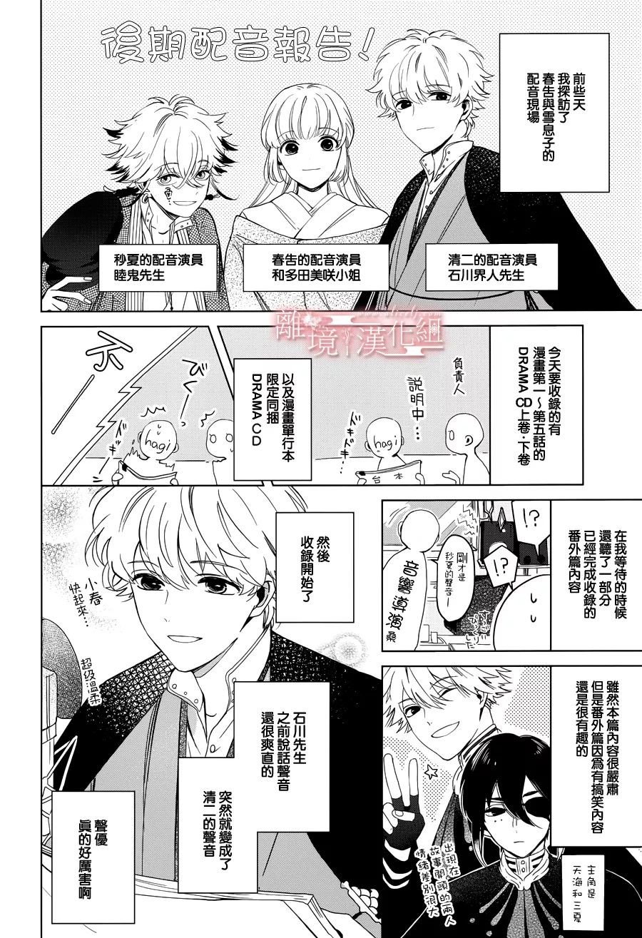 春告和雪息子韩漫全集-第06话无删减无遮挡章节图片 