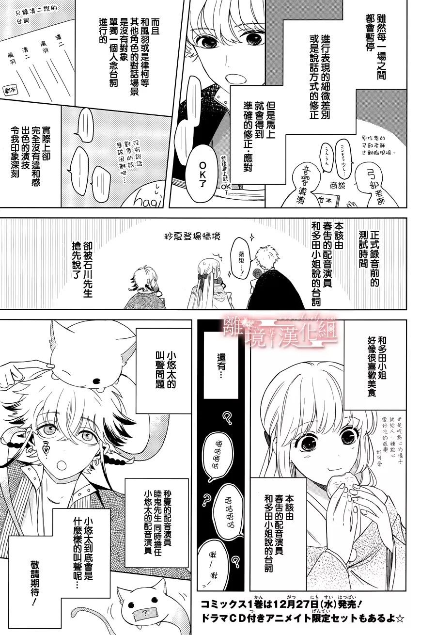 春告和雪息子韩漫全集-第06话无删减无遮挡章节图片 