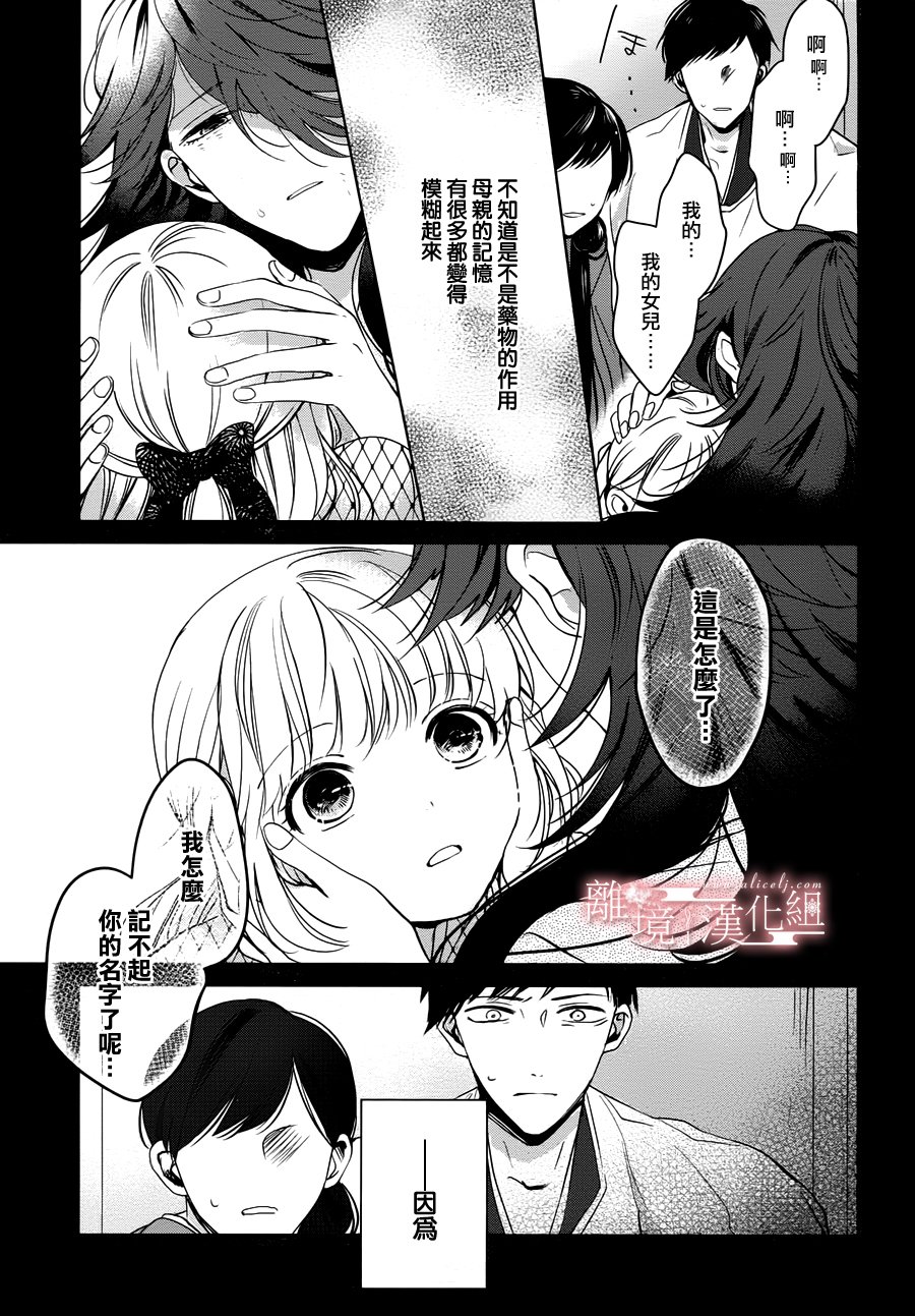 春告和雪息子韩漫全集-第08话无删减无遮挡章节图片 