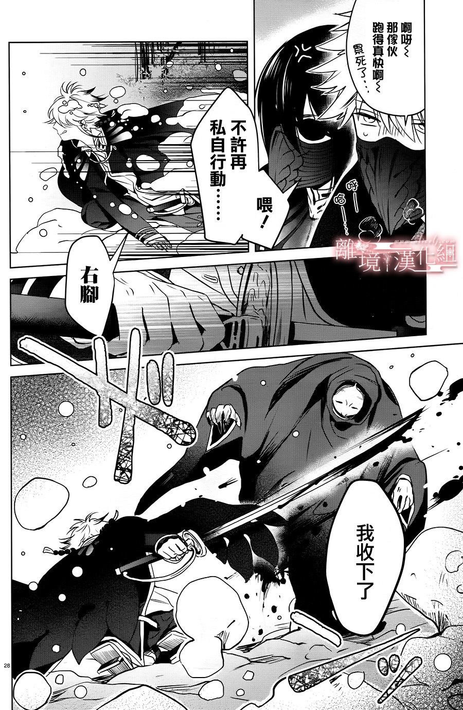 春告和雪息子韩漫全集-第10话无删减无遮挡章节图片 