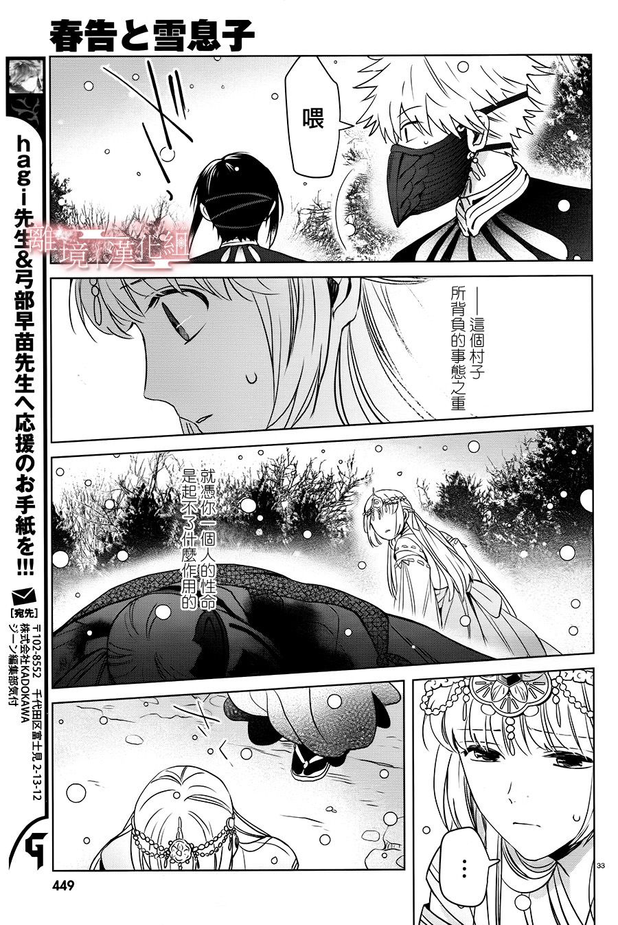 春告和雪息子韩漫全集-第10话无删减无遮挡章节图片 