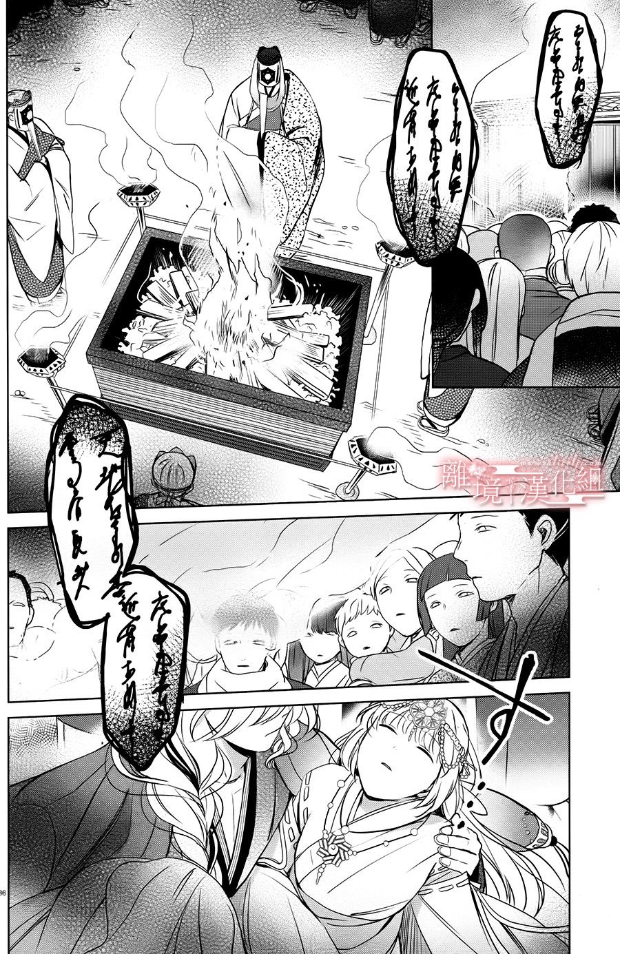 春告和雪息子韩漫全集-第10话无删减无遮挡章节图片 