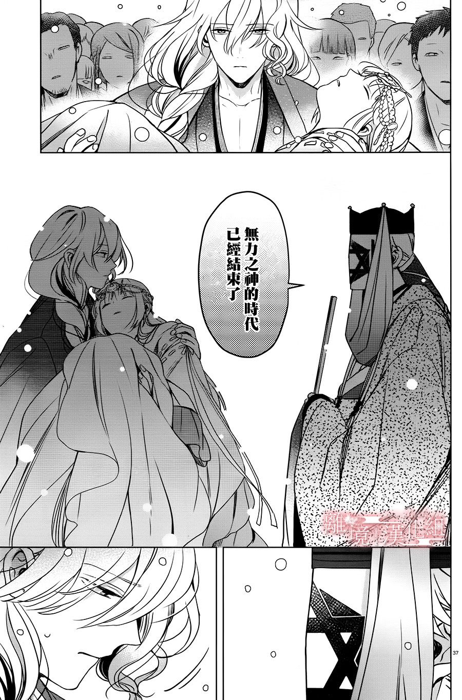 春告和雪息子韩漫全集-第10话无删减无遮挡章节图片 