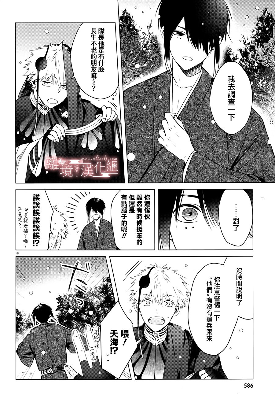 春告和雪息子韩漫全集-第11话无删减无遮挡章节图片 
