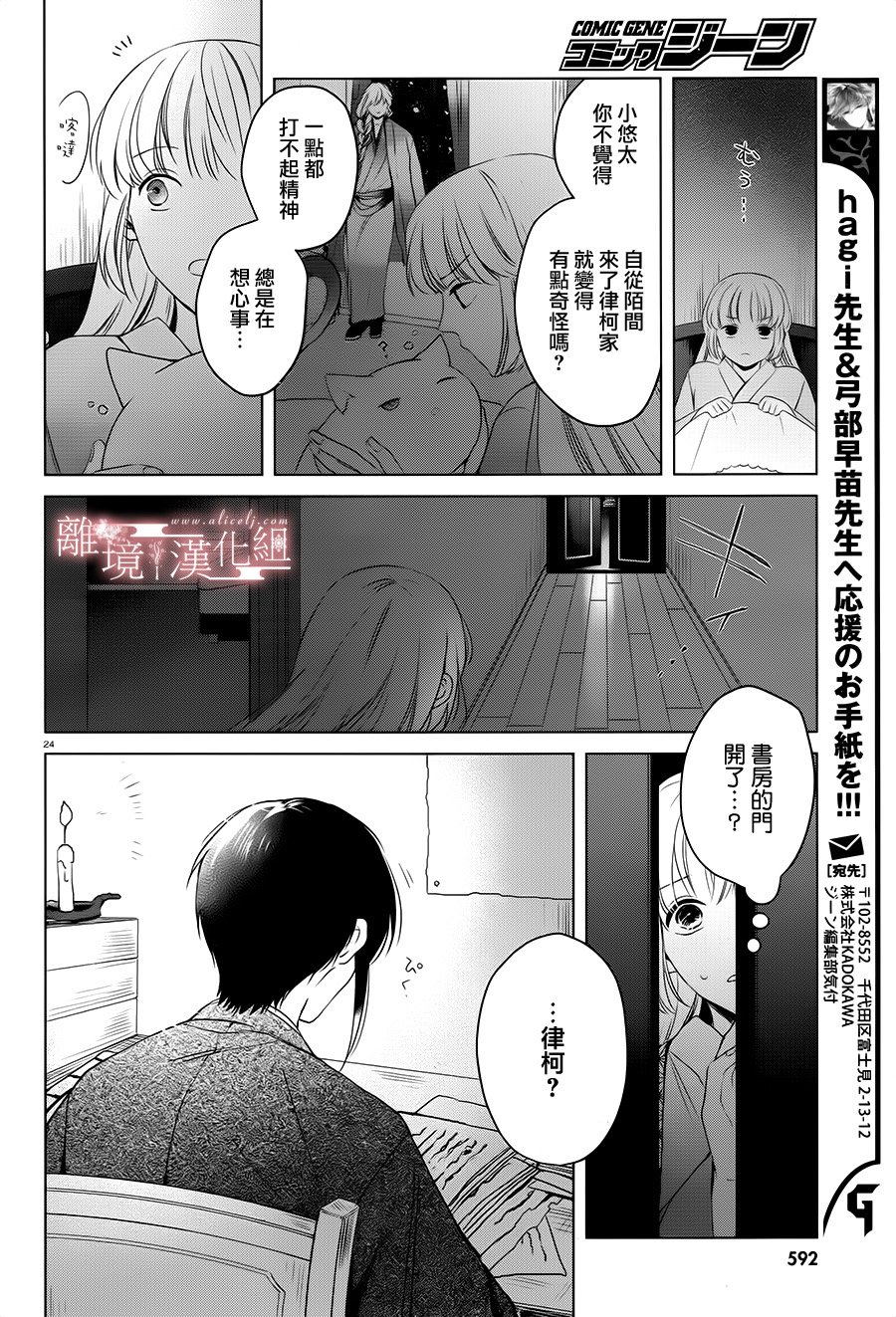 春告和雪息子韩漫全集-第11话无删减无遮挡章节图片 
