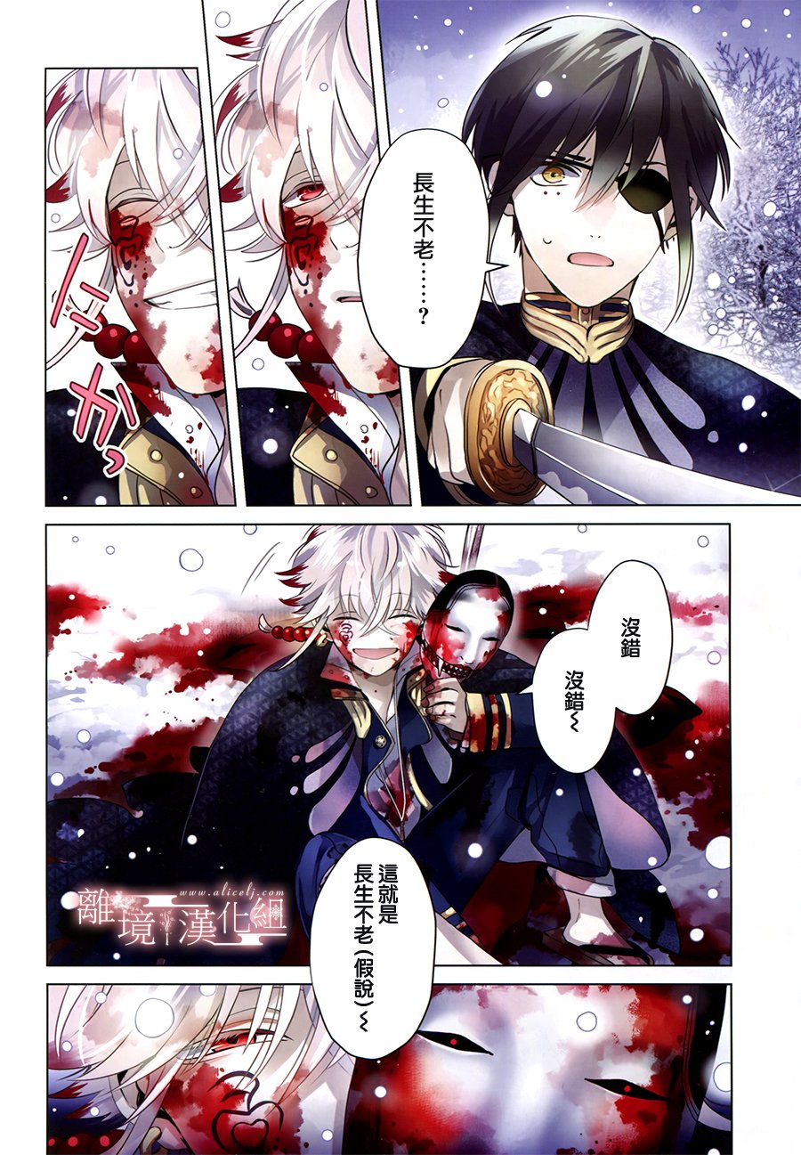 春告和雪息子韩漫全集-第11话无删减无遮挡章节图片 