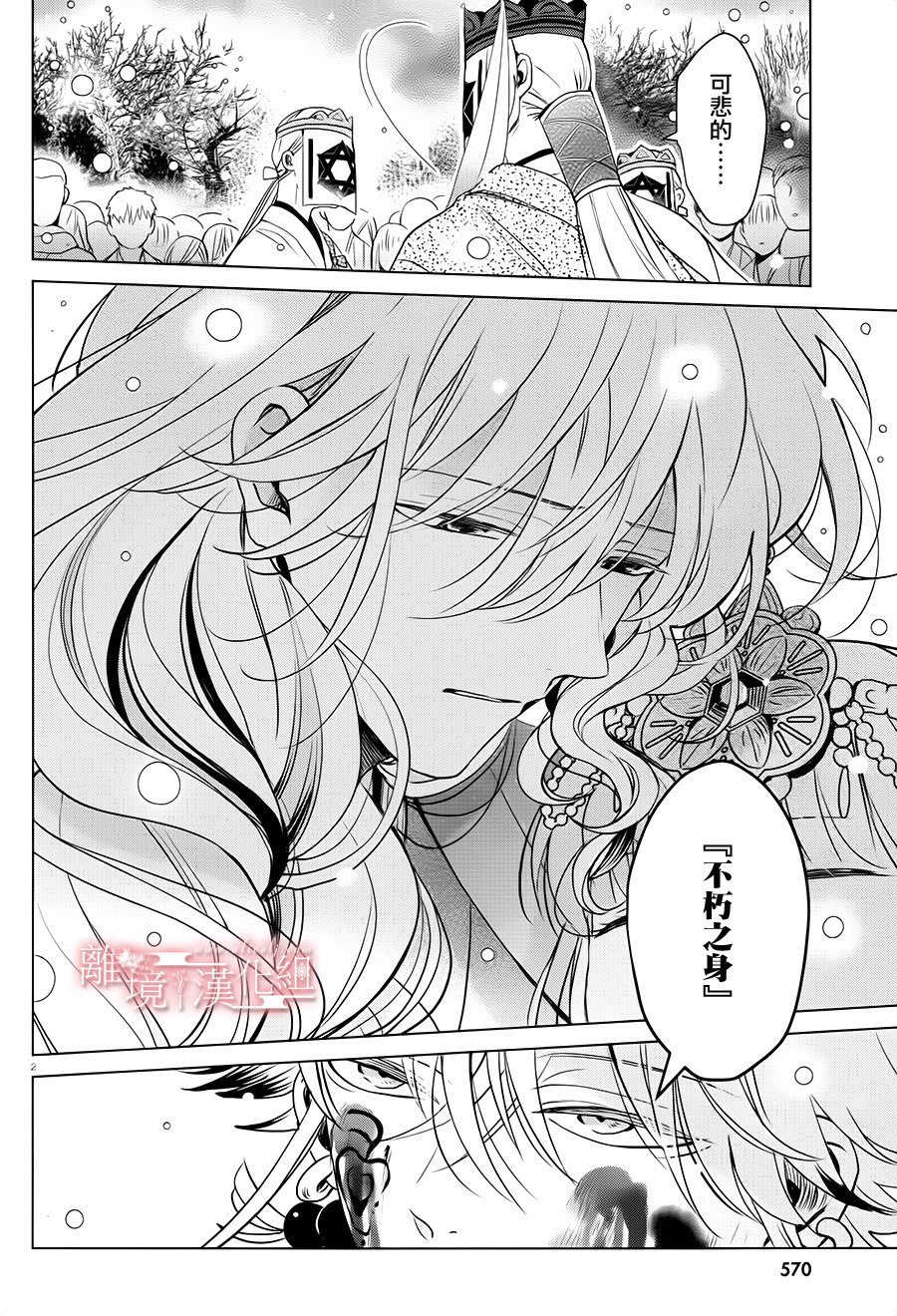 春告和雪息子韩漫全集-第11话无删减无遮挡章节图片 