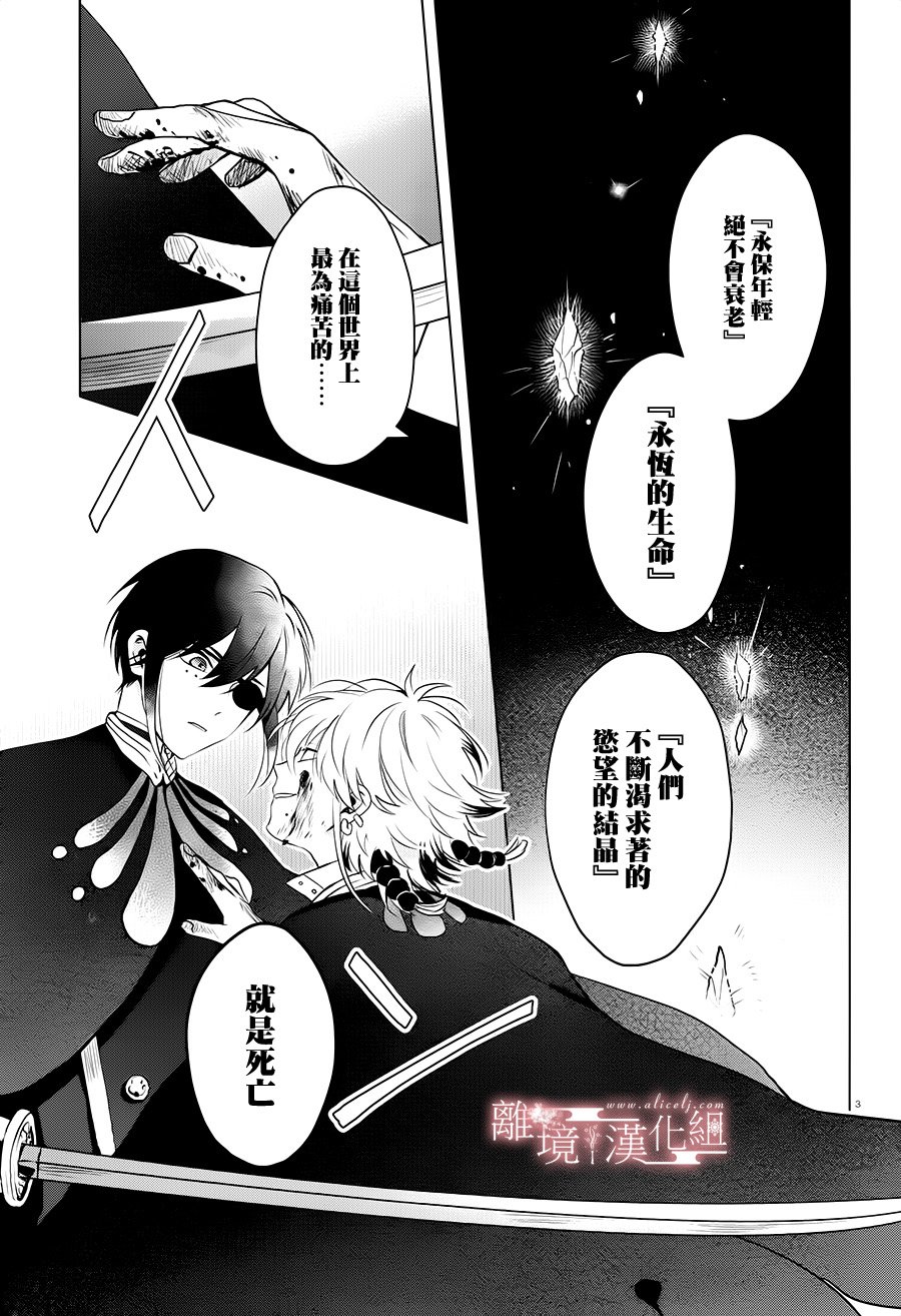 春告和雪息子韩漫全集-第11话无删减无遮挡章节图片 