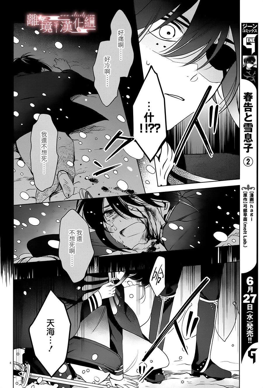 春告和雪息子韩漫全集-第11话无删减无遮挡章节图片 