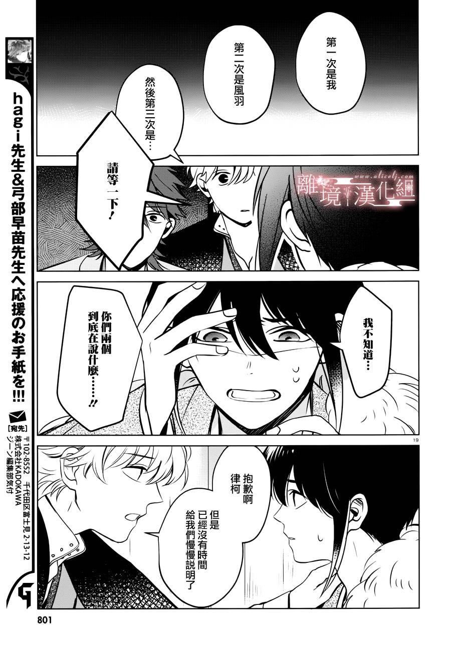 春告和雪息子韩漫全集-第13话无删减无遮挡章节图片 