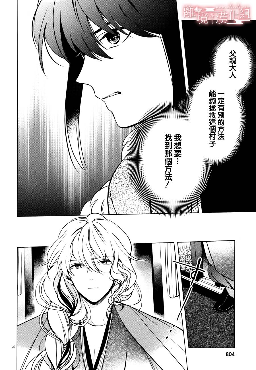 春告和雪息子韩漫全集-第13话无删减无遮挡章节图片 