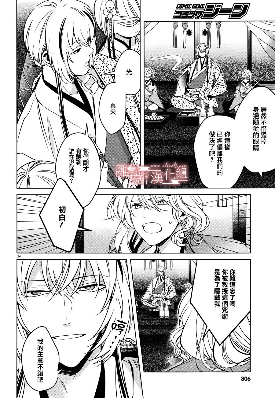 春告和雪息子韩漫全集-第13话无删减无遮挡章节图片 