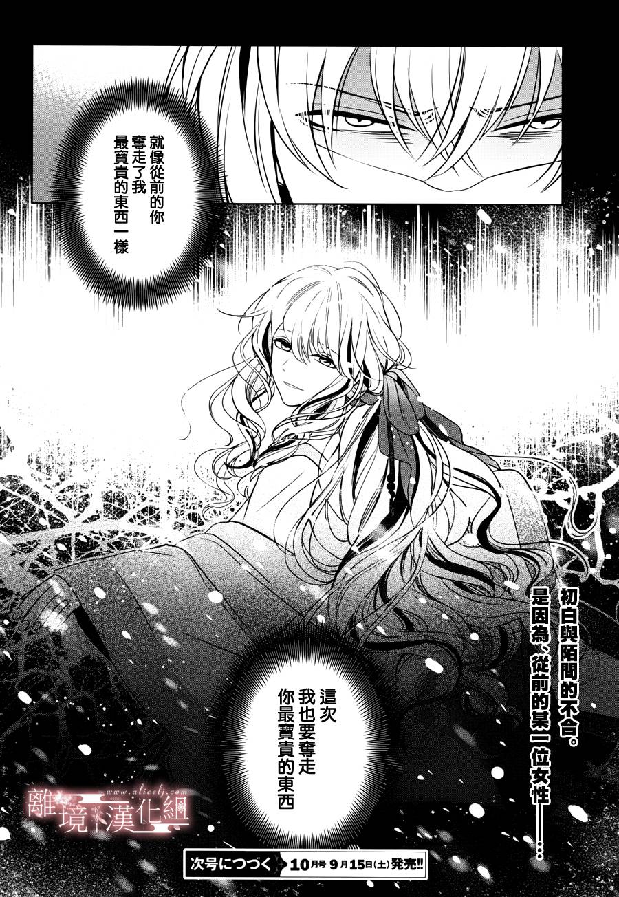 春告和雪息子韩漫全集-第13话无删减无遮挡章节图片 