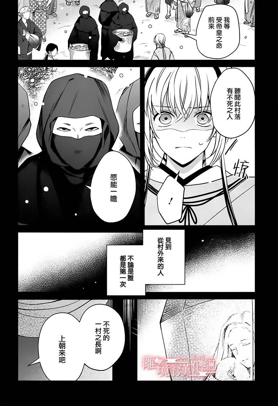 春告和雪息子韩漫全集-第14话无删减无遮挡章节图片 