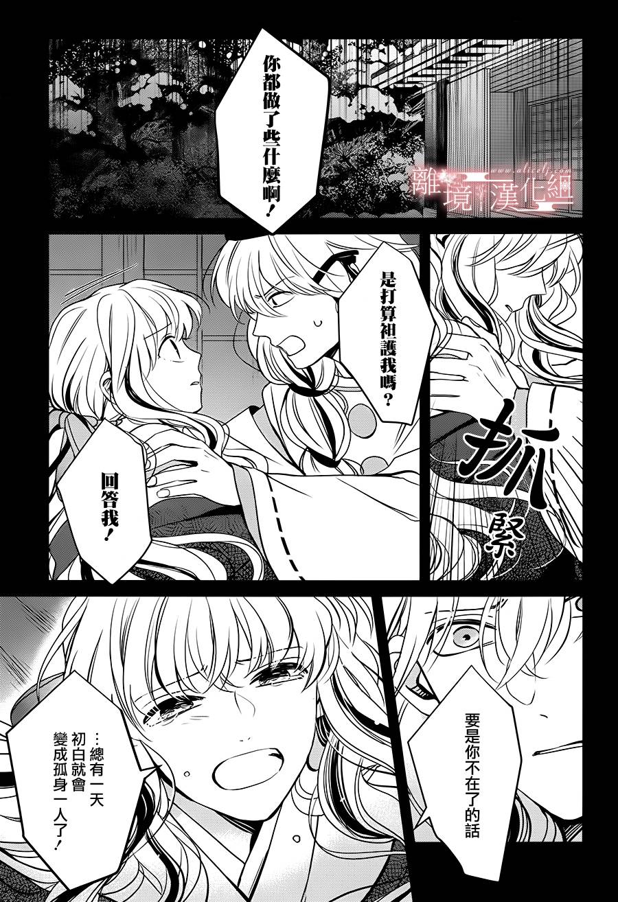 春告和雪息子韩漫全集-第14话无删减无遮挡章节图片 