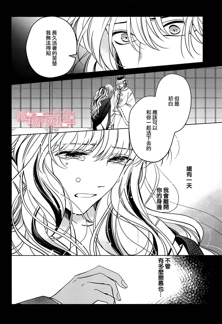 春告和雪息子韩漫全集-第14话无删减无遮挡章节图片 