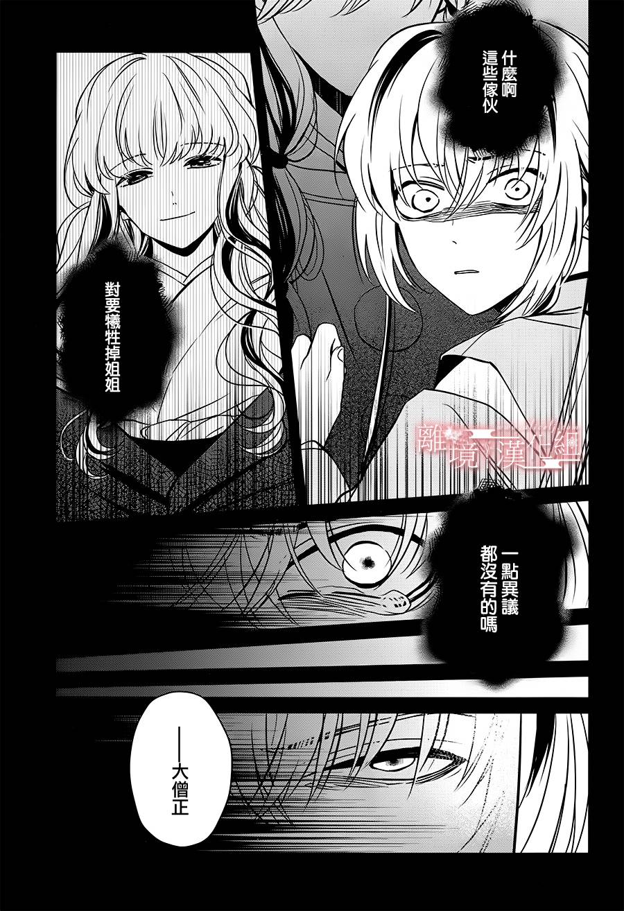 春告和雪息子韩漫全集-第14话无删减无遮挡章节图片 