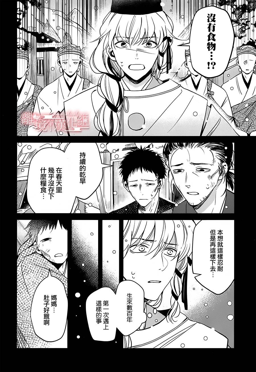 春告和雪息子韩漫全集-第14话无删减无遮挡章节图片 
