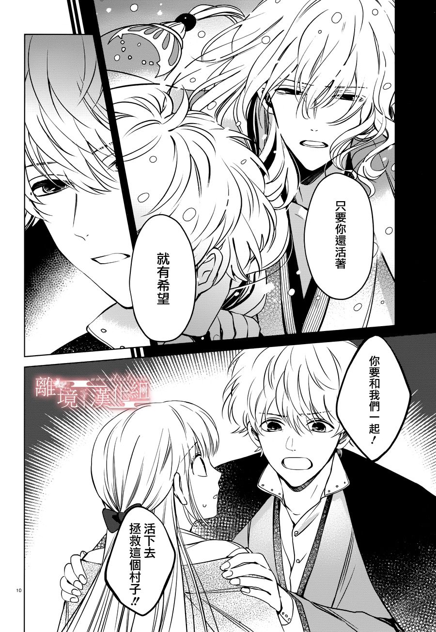 春告和雪息子韩漫全集-第15话无删减无遮挡章节图片 