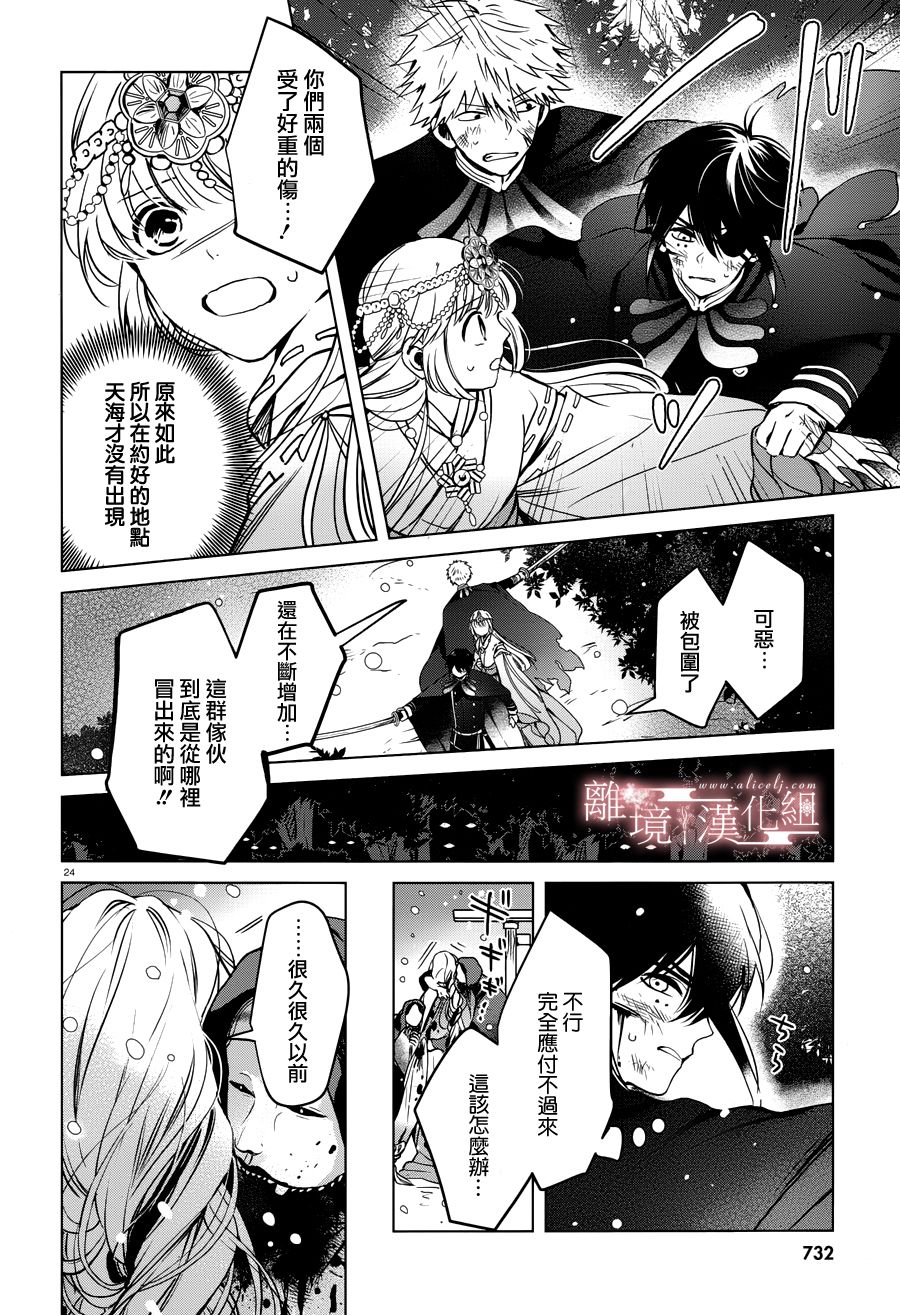 春告和雪息子韩漫全集-第15话无删减无遮挡章节图片 