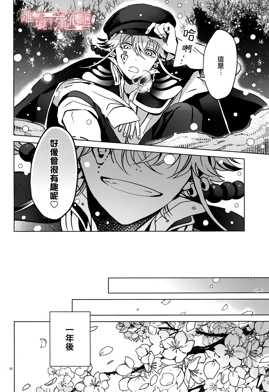 春告和雪息子韩漫全集-第15话无删减无遮挡章节图片 