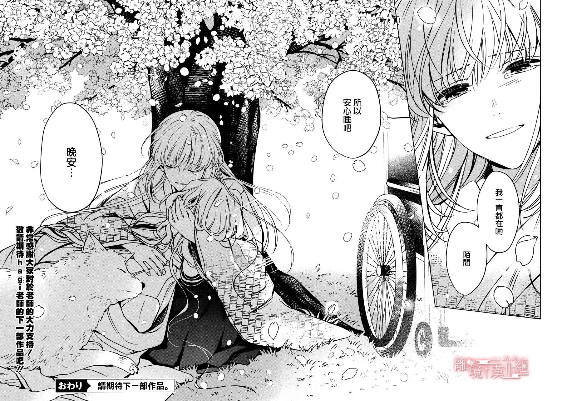 春告和雪息子韩漫全集-第15话无删减无遮挡章节图片 